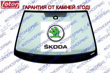 Лобовое стекло на Skoda Octavia a5 датчик