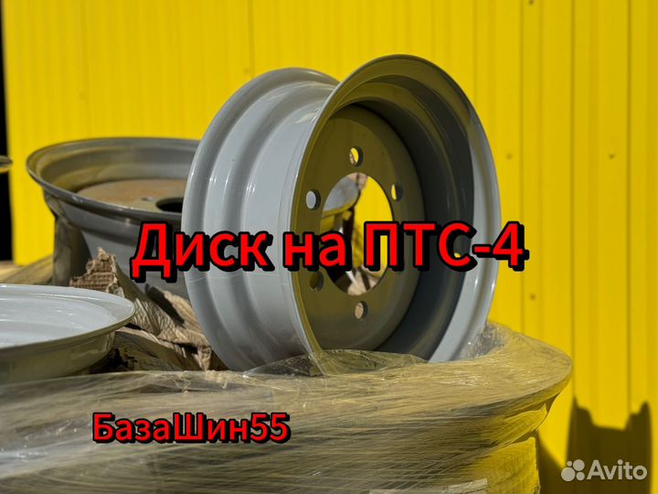 Диск на телегу 2птс-4,5. 6*16 Р16