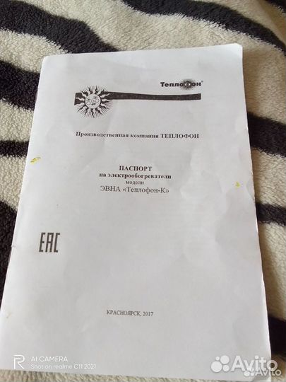 Электробатарея