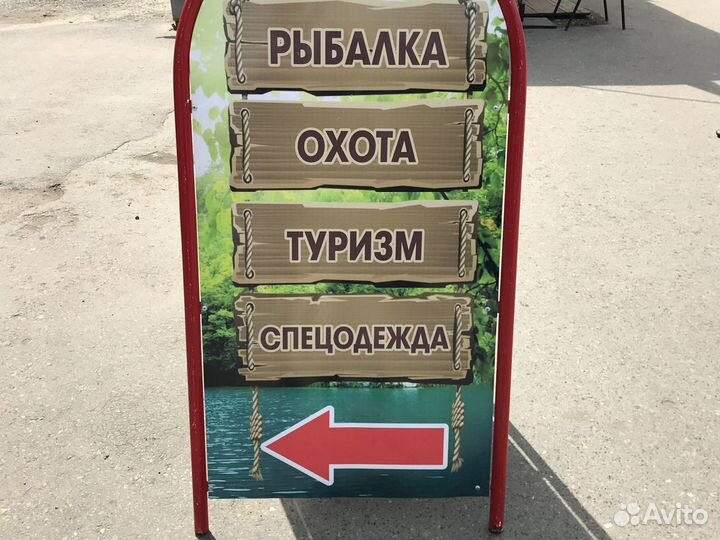 Сигнал охотника