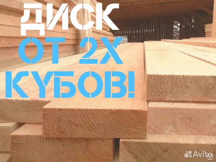 Пиломатериалы брус доска с доставкой