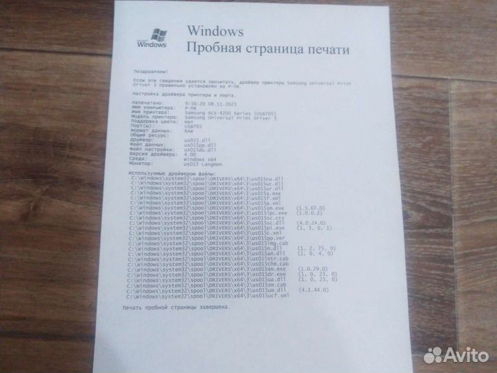 Лазерное мфу Samsung scx-4200