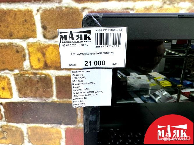 О2 ноутбук Lenovo №К00010079