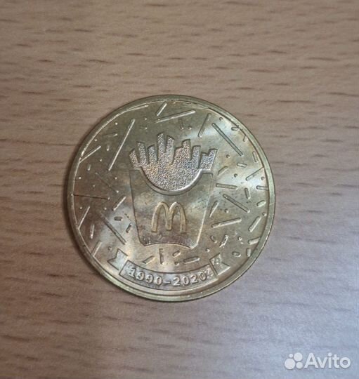 Монеты макдональдс