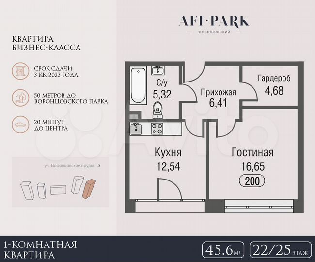 1-к. квартира, 45,6 м², 22/25 эт.