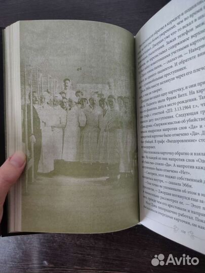 Приют Мэделин Ру 1 и 2 часть