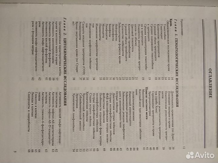 Г. И. Назаренко А. А. Кишкун Клиническая оценка