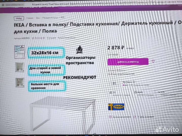 Кухонные подставки для специй, посуды