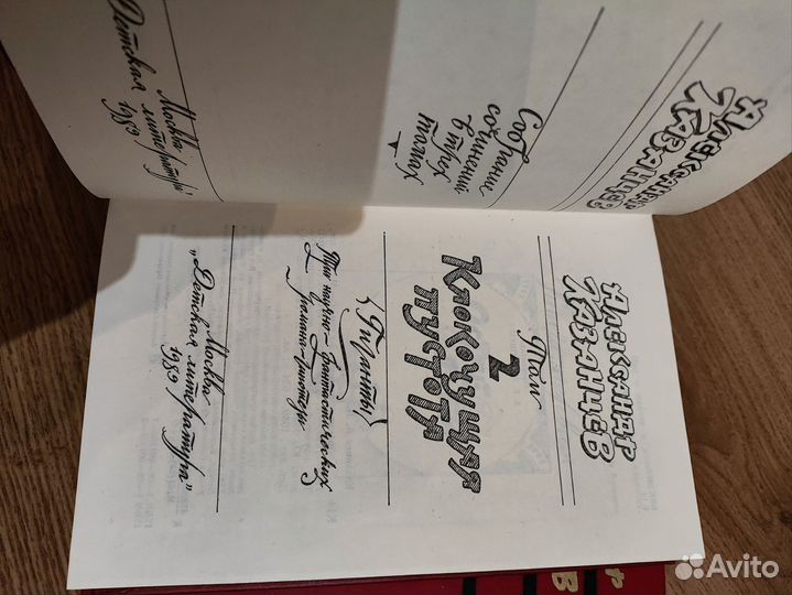 Александр Казанцев