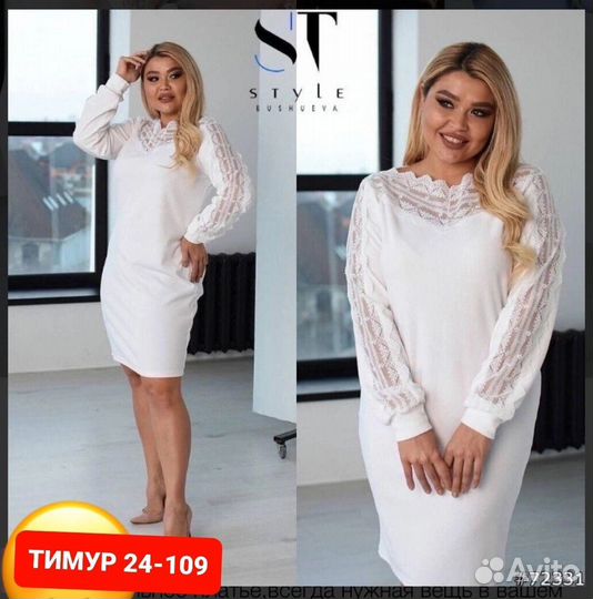 Платье трикотажное женское 52 54