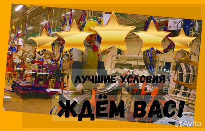 Оператор в цех сборки Вахта Выплаты еженедельно Пр