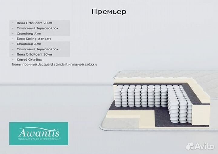 Матрас 90х200