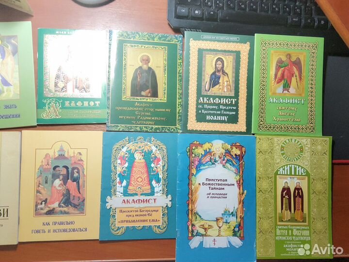 Акафисты новые православные книги