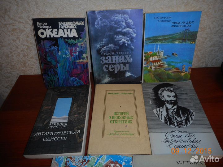 Книги на тему приключений и путешествий