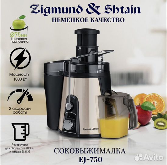 Электрическая центробежная соковыжималка EJ750