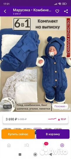 Комплект на выписку весна осень