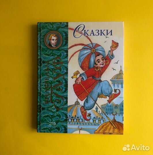 Детские книги для школьников Сказки
