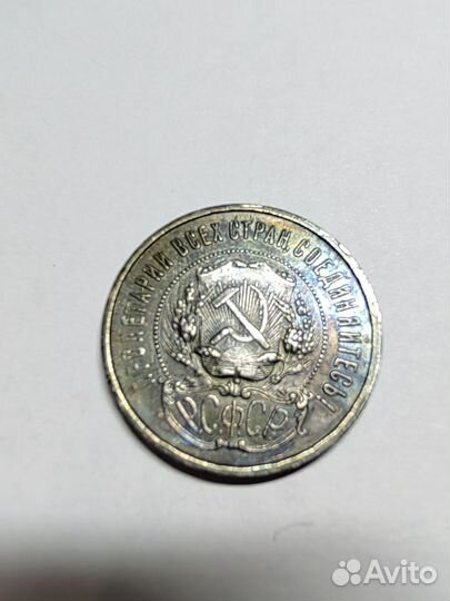 Монета 1922г