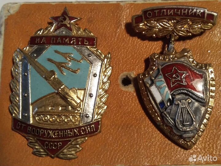 Знак На память от вооружённых сил СССР