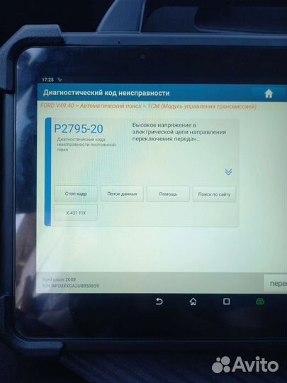 Компьютерная Диагностика автомобиля