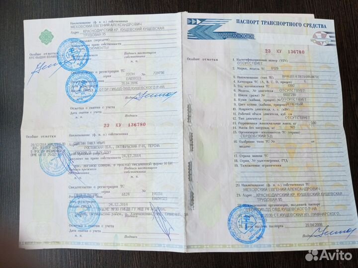 Прицеп бортовой Автоприцеп 865901, 1992