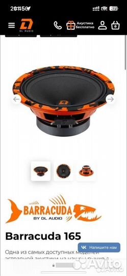 Динамики dl audio gryphon pro 165