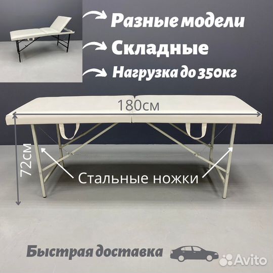 Кушетка для шугаринга