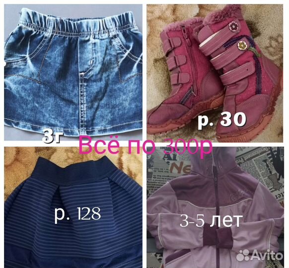 Детская одежда