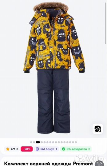 Костюм зимний мембрана