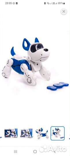Собака робот