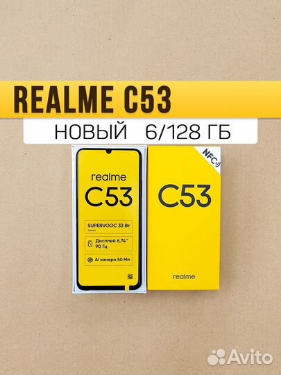 realme C53, 6/128 ГБ