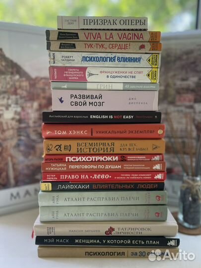 Популярная психология / Классика / pocket books