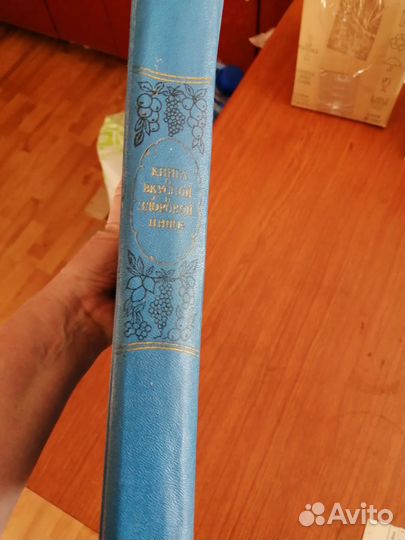 Книга о вкусной и здоровой пище 1953г