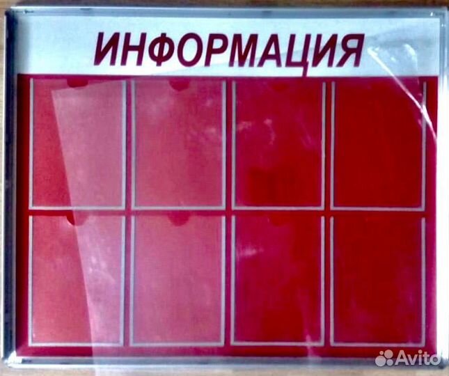 Стенд информационный/информация/ / стенд для ук