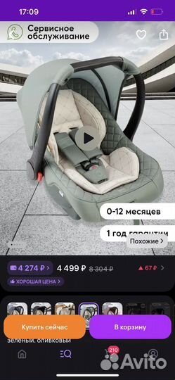 Автолюлька