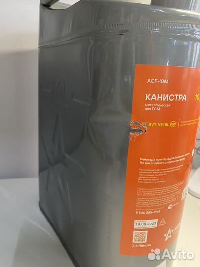 Металлическая канистра 10 л Airline ACF-10M