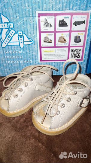 Брейсы медвежонок р.11