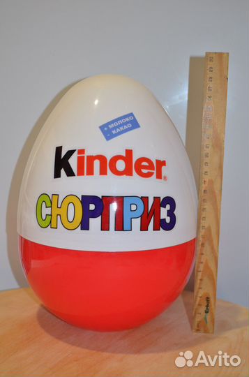 Большой киндер сюрприз