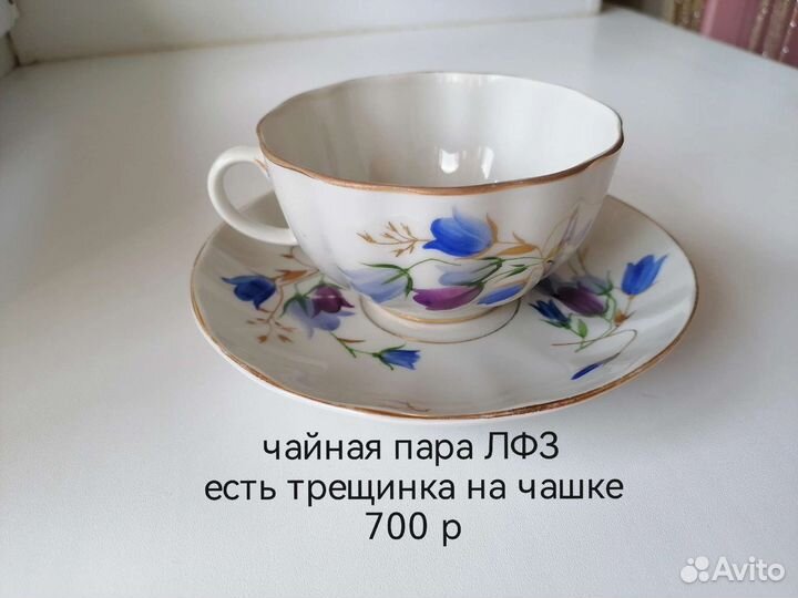 Чайная пара лфз