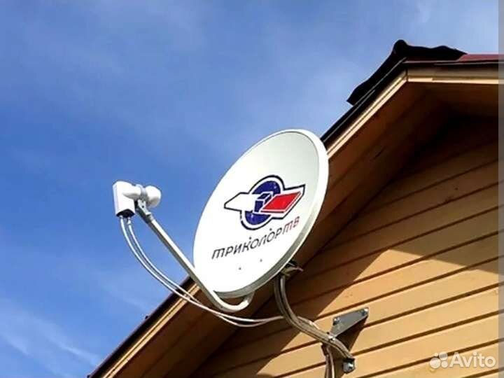 Спутниковое тв Триколор
