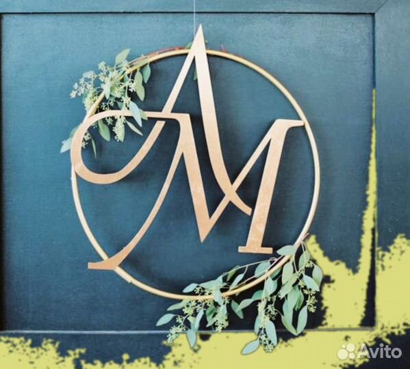 Монограмма на свадьбу (любого цвета)