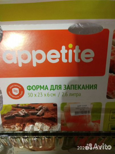 Форма для выпекания новая