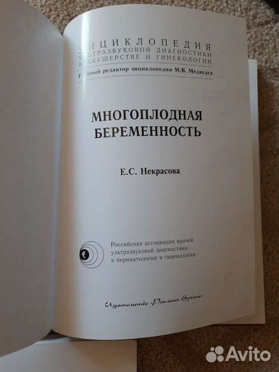 Книги по гинекологии