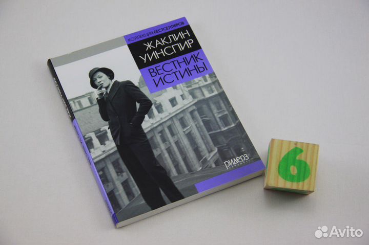 А.С. Секретная миссия