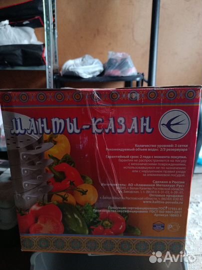 Мантоварка, мантышница