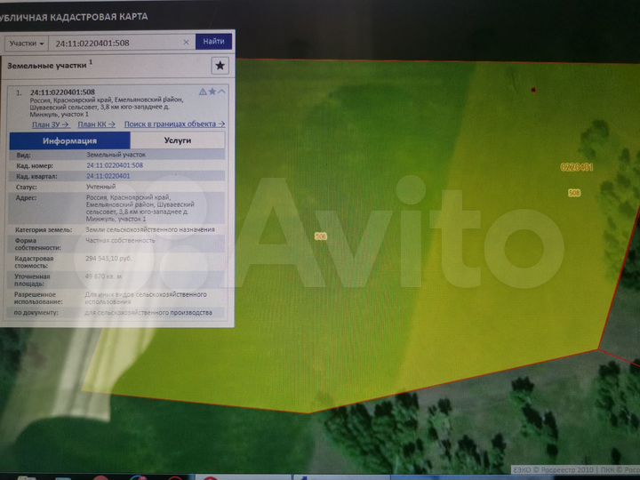 Участок 4,96 га (СНТ, ДНП)