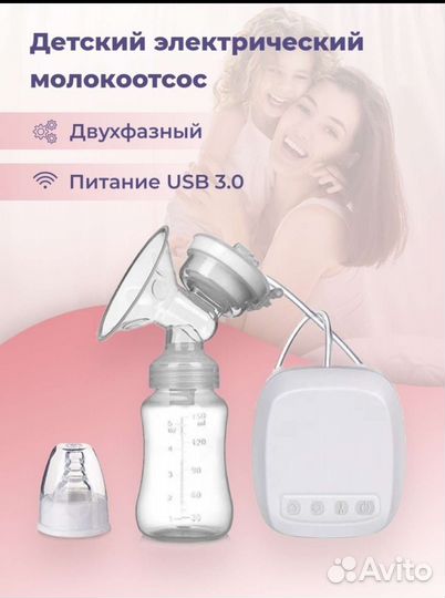 Молокоотсос электрический