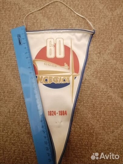 Вымпелы СССР