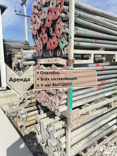 Опалубка перекрытия бу