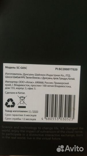 Очки виртуальной реальности для телефона